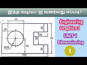 🔥 Engineering graphics I 🙂 Dimensioning | 1st video | 👉How to draw this diagram | Unit 1