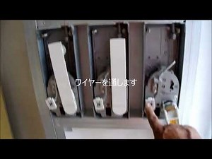 オペレーターボックス移設工事