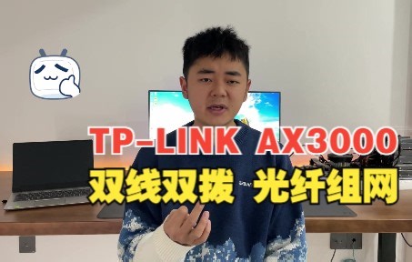 TP-LINK大道XDR3060使用分享，双线双拨翻车