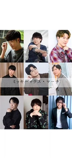 ミッキーマウス・マーチ〜声の王子様〜 声良すぎ、ずっと聴いてたい #声優 #歌 #声の王子様 #ディズニー #声優好きと繋がりたい