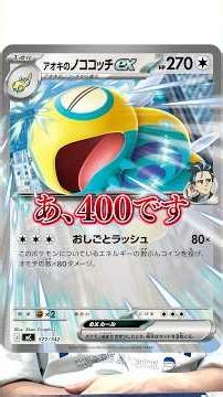 【ポケカ】ノココッチとメガニウム使ってリトライバッチ上手く使うやつ#shorts#ポケカ#ポケモンカード#あるある#ポケカあるある#pokemon #pokémon #おすすめ#おすすめにのりたい