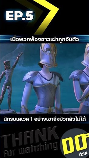 EP.5 When his tribal members are captured, a level 1 warrior like him can't afford to be afraid.