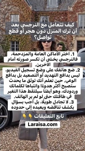 كيف تحمي قلبك عندما يعود النرجسي بعد أن ترك المنزل؟
