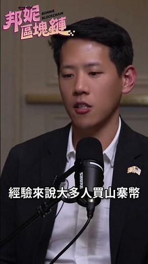 山寨幣崩盤虧爆！「有信仰」不如買比特幣期權就對了？