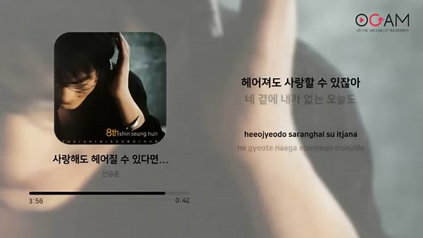 [BALLAD] 신승훈 - 사랑해도 헤어질 수 있다면... | 가사 (Lyrics)