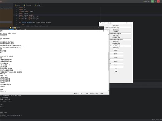 基于Python的OCR识别提取视频字幕的基本实现