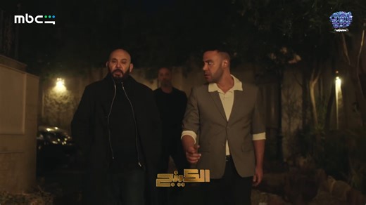 الكينج اتفق انه يسلم جلال للحكومه , وجلال بلع الطعم 😂😱 مسلسل #كينج حصرياا علي #MBCShahid #رمضان_معانا ❤💫 | Cinema Scope