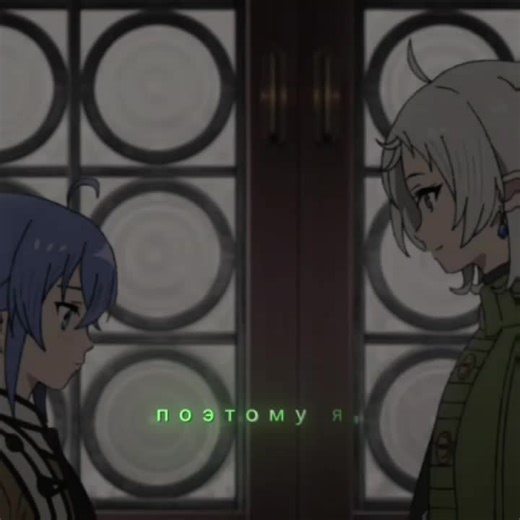 girls in love🥰 #mushokutensei #mushokutenseijoblessreincarnation #joblessreincarnation #edit #animeedit