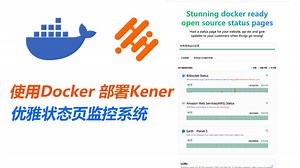 使用Docker快速部署Kener优雅状态页监控系统