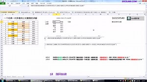 EXCEL中提取不重复项及一对多查找的基本套路公式详解