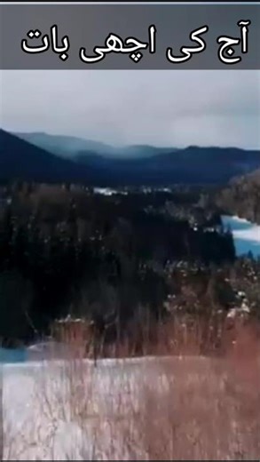 Aaj ki achi baat #achibatain #quotes #shorts