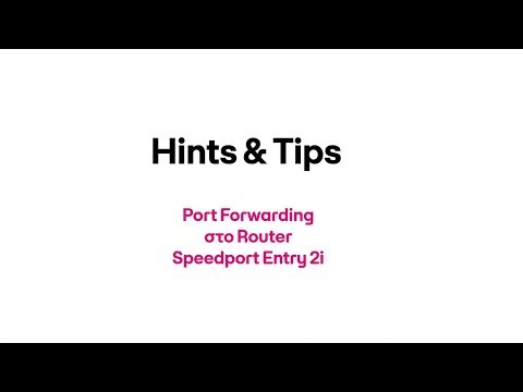 Hints & Tips - Port Forwarding στο Router Speedport Entry 2i