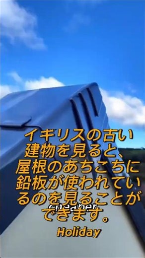 If you look at old buildings in England, you can see lead sheeting used in various places on the ...