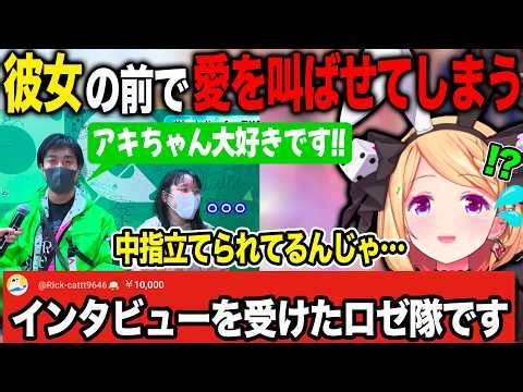 Aki Rosenthal is in the middle of regretting having made his girlfriend shout out her love for hi...