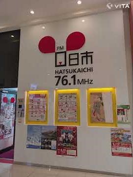 #東京大衆歌謡楽団 #fmはつかいち76 「ちょっと聴いて〜や東京大衆歌謡楽団」