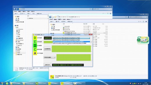 文件加密解密工具 V3.0（多线程支持所有文件格式）（三种加密方式）