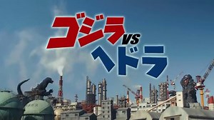 Godzilla vs. Hedorah | movie | 1971 | Official Trailer