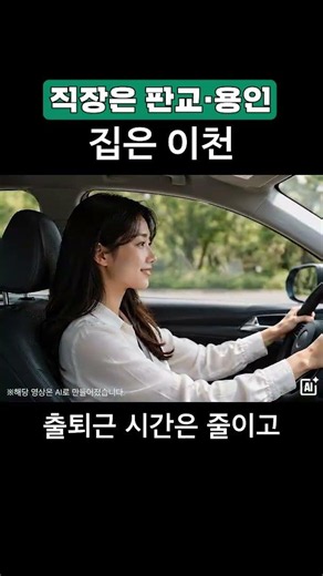Icheon Humanvill Class One (Proximity to Work Edition)