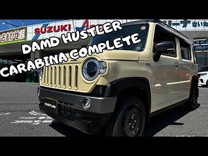 【ハスラーカスタム】デザイナーも惚れ惚れする愛車は…カラビナ仕様♪