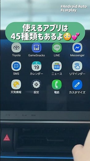 Android Autoの設定方法｜映らない原因って？ #carplay