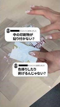 印刷物は貼りつく？炎天下6時間で実験してみた！