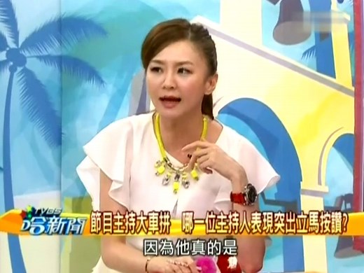 《TVBS哈新闻》“戏说”台湾综艺节目与主持人
