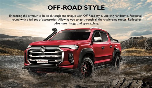 MG證實「新款中型皮卡車」開發中　瞄準Ranger將有柴油、電動動力 | ETtoday車雲 | ETtoday新聞雲