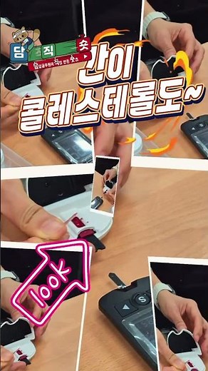 [Short Tips] Check Your Vascular Health for Free! 💉 Guri City Public Health Center 'Vascular Heal...