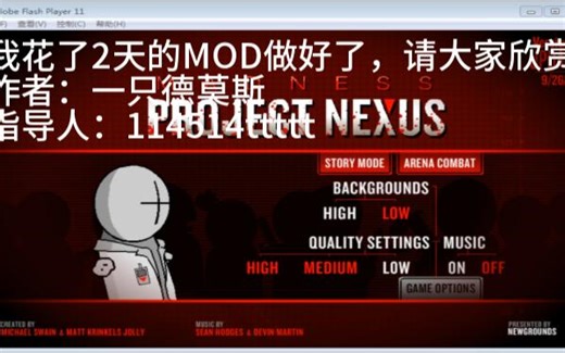 我制作的微型MOD完工啦，下载链接私信
