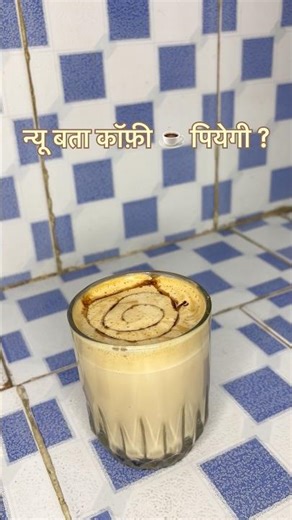 Coffee Recipes #morning #coffee #viral