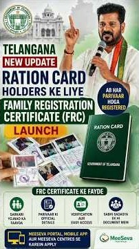 Telangana FRC Certificate Apply Process | Har Ration Card Holder Zarur DekheTelangana#telanganafrc