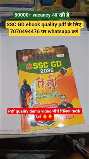 🔥 RWA SSC GD Book Offer 10 February | Ankit Bhati Sir | Rojgar With Ankit | SSC GD Books 2026