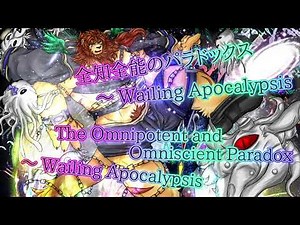 IEFH Galion's Theme Extended: The Omnipotent and Omniscient Paradox ~ Wailing Apocalypsis