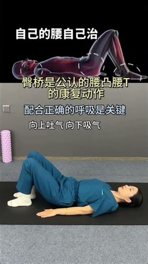 Home Workout Hero: Master the Hip Bridge