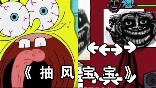 FNF VS Trollge 动画模仿版