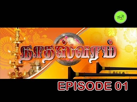 NATHASWARAM|TAMIL SERIAL|EPISODE 01