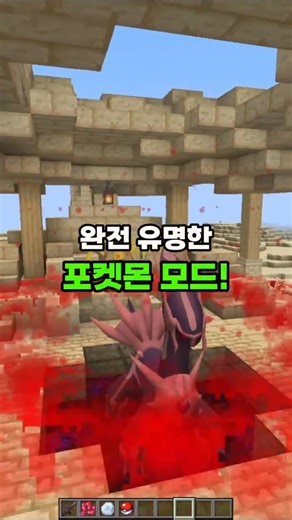 너네 도도도도도도동료가 되라 #shorts #마크 #마인크래프트 #마크모드 #mincraft