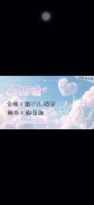 龍千玉2026最新強棒出輯 ～【心相逢】～搶先聽 民視八點檔「豆腐媽媽」片尾曲 ★『心相逢』★ 詞曲：謝君毅 主唱：龍千玉、楊哲 官方完整版MV尚未上架 (男)溫暖暖花開春風 偏偏情海多波浪 自作多情是我懵懂 (合)也是命運來作弄 (女)有話真心坦白講 春夢一去無行蹤 情緣錯過 誓言難忘 (合)銘心等相逢 (男)敢是癡心過頭憨 情愛雲煙散滂滂 (女)飄零人風霜 總有淡薄纏綿偎夢中 (合)愛尚美麗是心相逢 #龍千玉 #楊哲 #心相逢 | 小諺老師 Lin-Yen