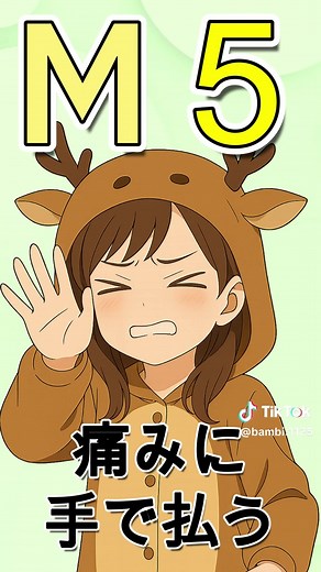 GCSを1分でマスターする覚え方！