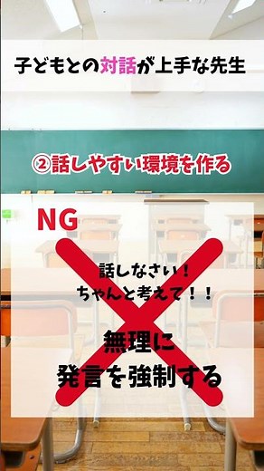 対話が上手な先生３選！！