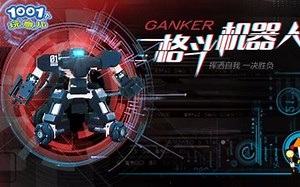 测评97丨锁定《中国有格斗》，Ganker等你来battle