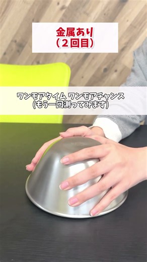 スマホを金属で囲うとWi-Fiは遅くなる？実際に試してみた