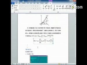 [word2010系列视频教程]16_快速插入专业数学公式