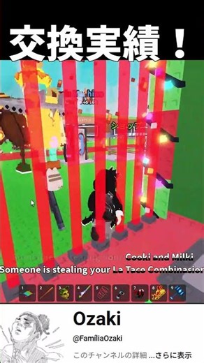 【交換実績】ありが東堂！#shorts #ブレインロット #roblox #交換 #交換実績