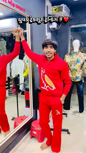 Rayka kapda house Ahmedabad on Instagram: "ઘુવડ ટ્રેકશૂટ ટ્રેન્ડિંગ🦉❤️HOW TO ORDER:-9638868440 Price👉1999 Fix rate SIZE:-M To L Order:-9638868440 ✅ SHIPPING ALL INDIA✅ CASH ON DELIVERY NO🚫 TAKE A SCREENSHOT SEND ME ON WHATSAPP✅ WHATSAPP:-9638868440 BOOKING💯💯 Opp. Prabhu Nivas, Nr. Khodiyar Mataji Mandir, Nikol Gam, Ahmedabad #raykakapdahouse #ghuvad #tracksuit #sikotar #trendingsongs❤️"