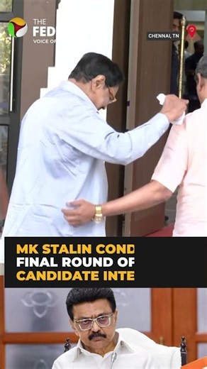 MK Stalin conducts final day interviews for DMK candidates | TN Polls