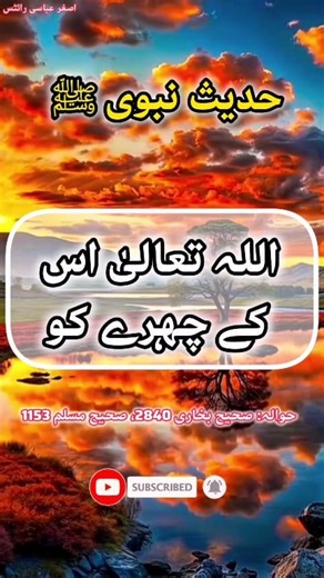 20K views · 2.1K reactions | Hadees e Nabvi | Hadees Mubarak |...