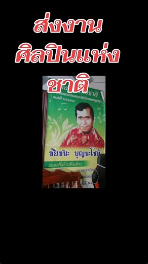 วิดีโอของ Pinit (@pinit662) พร้อมเพลง เสียงต้นฉบับ - Wutstudio Music - WUTSTUDIO Music