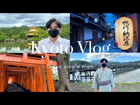 Kyoto Travel vlog｜Summer Solo Travel｜Kimono｜Alone｜Arashiyama｜Kiyomizu Temple｜Sightseeing