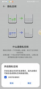 华为mate40开启隐私空间教程